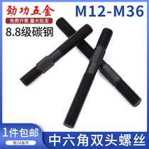 AJS45# steel injection molding machine mold platen hexagonal double head screw M12M14M16M18M20M22M24M30L