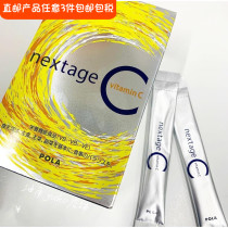 Straight hair Japanese POLA BEWHITEPOWER VC antioxidant new 30 pack 1 month volume