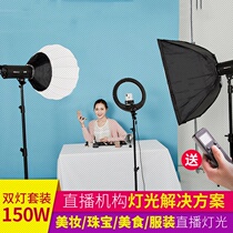 Beyang 150W Video Live Supplementary Light Lamp Clothing Gourmet Jewelry Makeup Direct Podcast Light Double Light Package