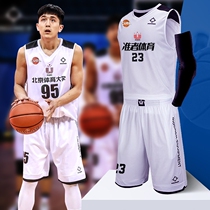 The size of Li Ningjing quasi basketball suit suit men and women CUBA College Students Competition training clothes DIY custom printing