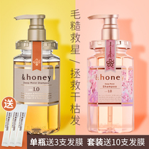 Japanese honey anti flower wash hair shampoo anti-itching oil fluffy soft to improve frizz