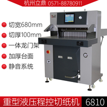 Heavy Duty Hydraulic Paper Cutter Wuhao 5710 6810 Hydraulic Paper Cutter Diagram Printing Cutter Fully Automatic Large