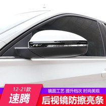 Suitable for Volkswagens new Steng rearview mirror anti-collision sticker Suiteng car anti-scratch anti-scratch strip modified rear mirror bright strip