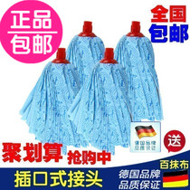 German micro-Lida blue mop head replacement thick and long non-woven port connector special price