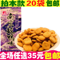 Nanjing Plate duck flavor spicy old-fashioned nostalgia after 90 snacks Snacks snack food a box of bulk optional gift package