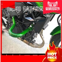 Suitable for Kawasaki Z400 motorcycle front bumper anti-drop bumper front bumper green black paint bumper