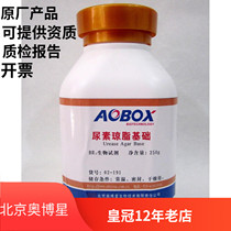 Beijing Oboxing Urine Ayllipin Basic Biochemical Reagent BR 250g Laboratory Reagent