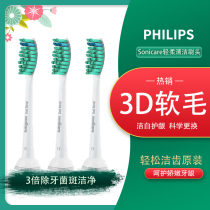 PHILIPS Diamond Series Electric Toothbrush Head 3pcs HX6013 White Adult Sonic