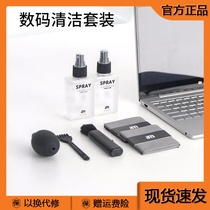 Youpin Clean-n-Fresh Multifunctional Digital Cleaning Set Notebook Keyboard Mouse Cleaning Liquid Supplies