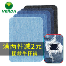 Jeans subsidized clothes patch back rubber cloth cloth trace size denim patch patch hole plate