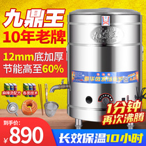 Jiuding King Noodle stove commercial gas cooking pot flat bottom soup noodle stove energy saving soup flour stove multi-function cooking noodle barrel electric
