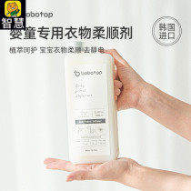 bobotop South Korea Imported Baby Clothes Softener Antistatic Baby Newborn Plant Ingredients Mild