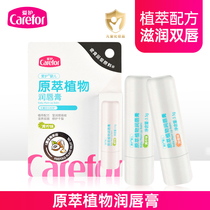 Care for baby original extraction plant moisturizing lipstick children lip balm baby care lip moisturizing nourishing and restoring lip balm toddler