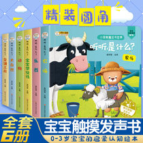 The baby touches the voice book and listens to what sound it is. Audio picture books 0-1-2 to two and a half years old. 3 Children read cognitive English books. Children learn to speak original sound early teaching books enlightenment puzzle wonderful young