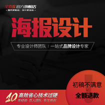 Poster design PSD source file creative template single page promotional DM template flat advertising pattern background material