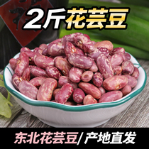 Red Kidney Beans Heilongjiang rice Beancurd Lumbar Beans Safflower Bean Grains 500g*2 bags