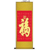 Kangxi Fu character imperial pen hanging painting Silk entry door entrance decorative painting vertical plate Fu character Baifu Tu Kangxi Fu character