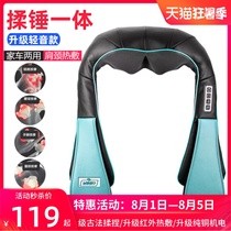Shoulder and neck massager neck shoulder household rubbing shoulder neck and neck electric beating neck