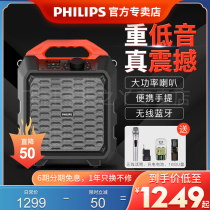 Philips SD70 Square Dance Speaker Outdoor Megaphone Sound With Wireless Microphone Bluetooth Hand Portable High Power Heavy Bass Small Stage Performance Mobile Home K Singing Sound