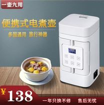 Multi-voltage electric water Cup heating cup plug-in power abroad boiling water cup pot small portable heat preservation travel braised beaker