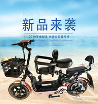 Electric car child seat front scooter battery car child infant full surround safety seat quick disassembly