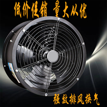 External rotor Axial Fan Silent Blower Low Noise Fan Pipeline Fan 220V380V Ventilation and Ventilation