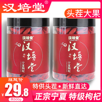 Head stubble premium wolfberry Ningxia red structure dried wolfberry authentic Gou Jizi leave-in 500g natural tea black