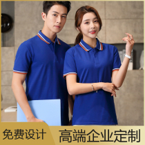 Polo shirt custom T-shirt work clothes printing logo corporate culture advertising shirt custom-made short sleeve lapel diy