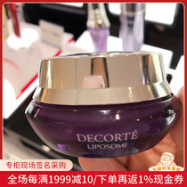 Nobita Japanese Decorte Deke MOISTURE LIPOSOME moisturizing essence cream 50g