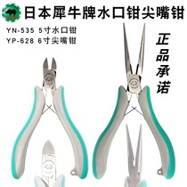 Japanese rhino cutting pliers imported pointed-nose pliers multifunctional manual model plastic nozzle pliers