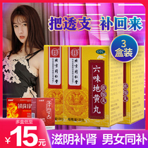 Six-taste Glutinous Digitalis mens Tongrentang Official Flag Ship Shop Officer Net 6 Six Taste Digitali Balls for Nourishing Kidney and Health Products