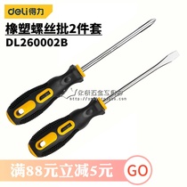 The right-hand tool rubber and plastic screw batch of 2 pieces of cross I have a magnetic home screwdriver DL260002B