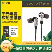 甲苯 Toluene Denon Denon C820 in-ear headphones Dual dynamic coil HIFI electric sound earbuds Bass rock