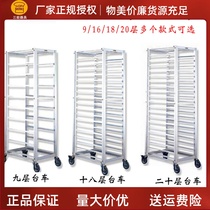 Three-energy commercial baking trolley baking tray rack sn1995 cake room bread tray shelf 9 16 18 20 20