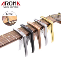 Arnoma AROMA guitar kulele universal folk guitar metal tuner clip diacritical