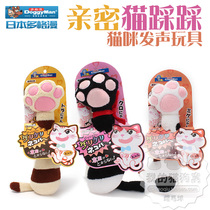 Japanese Dogg comic CattyMan intimate cat stepped on kitty to tease cat with paper tail