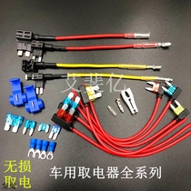 Car fuse box Take the electrical appliance Take the wire socket nondestructive take the fuse Medium small mini red yellow
