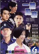 DVD version all the way to the wind and dust] Wan Ziliang Li Mingshun Fan Wenfang 3 discs