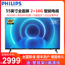 Philips 55-inch full screen 4K Ultra HD 2 16G Bluetooth Network Smart Flat LCD TV 7165