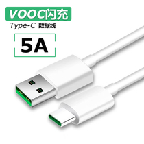 Suitable for OPPOReno2Z flash charging data line extended 5A fast charging ReonZ Charger line Type-C extended 2 m RenoAce mobile phone charging cable voo