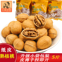 Xinjiang thin paper leather cooked walnut hand snatched and covered with yellow storyline herb Ben new stock 5 catty nut snacks fried stock