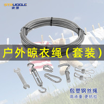 Covered Plastic Wire Rope Clothesline Clothesline Room External Hanging Clothing Stainless Steel Fine Soft Rope Balcony Outdoor Sunburn