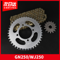 Suitable for Wangjiang Suzuki 250 motorcycle sleeve chain GN250 tooth disc sprockets TU250X and oil seal chain