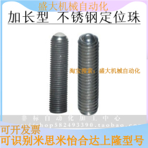 The Yiheda type positioning bead ZAH51 52 53 54-M4-M5-M6-M8-M10-M12-M16