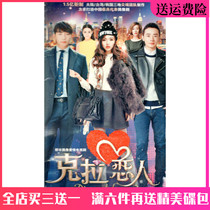 Car-lovers DVD disc Metropolitan Love TV Series CD Tang Yin Zheng Zhi Lavendi Lihot Barojin