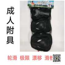 Adult roller skating protective gear Childrens suit Scooter skates full set of balance car knee pads anti-fall sports helmet