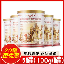 DaimleR daimorone selenium probiotic formula camel milk high calcium formula camel milk powder 5 canned 100g