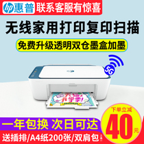 HP HP 2723 Household small color inkjet printer Copy scanning all-in-one machine Mini office mobile phone wireless wifi Bluetooth student family photo a4 paper three-in-one excellent 2621