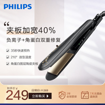 Philips Widened hair Straightener Curler Dual-use keratin anion hair straight Splint HP8316