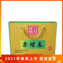 Yunlong big millet tree tea super big chestnut Biluochun Yunnan green tea 2021 new tea 300g gift box
